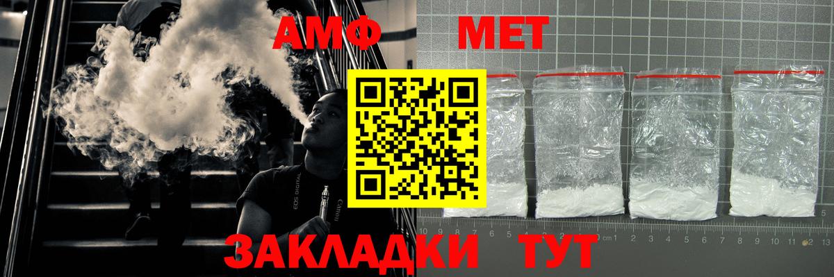 Amphetamine Розовый Альметьевск