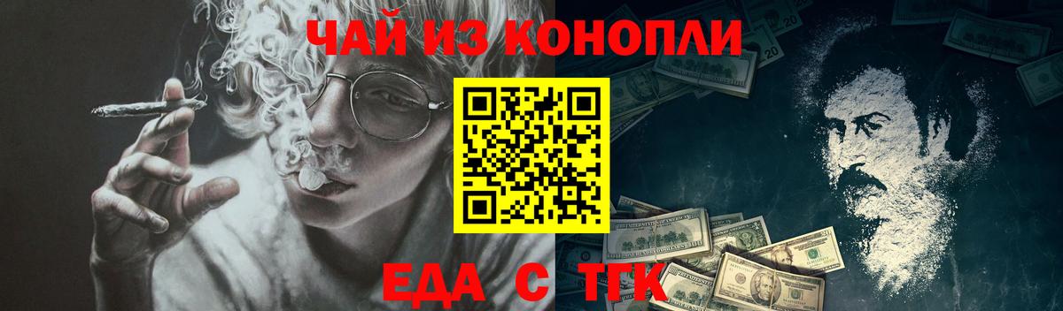 Cannafood конопля  Вход с VPN  Альметьевск 