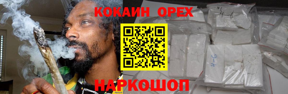 КОКАИН Fish Scale Альметьевск