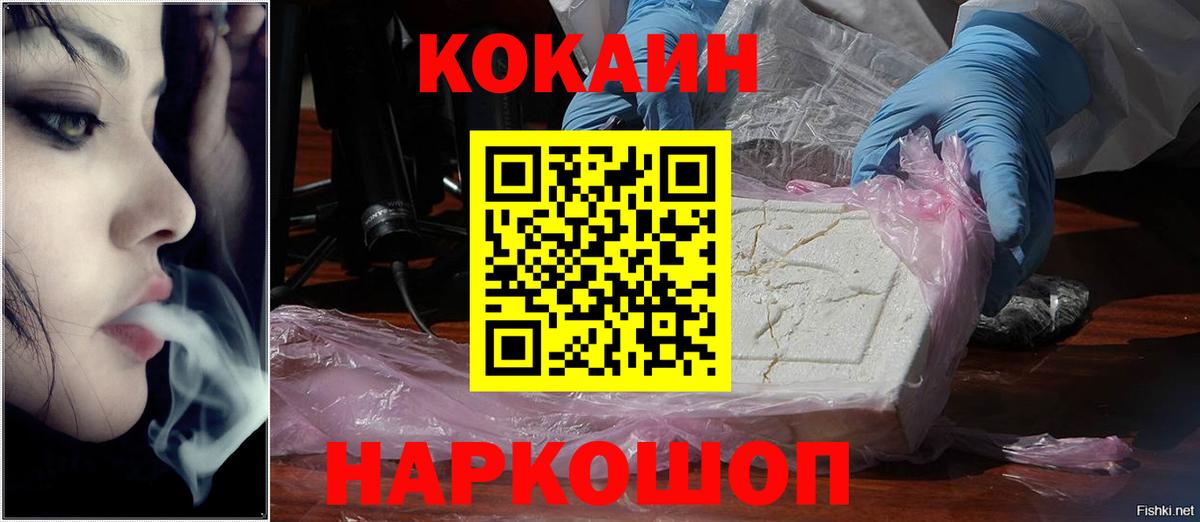 Кокаин Боливия  Cocaine 98%  Альметьевск  Вход с VPN 