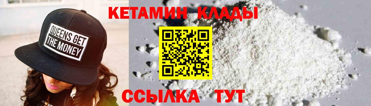 Кетамин ketamine  Вход с VPN  Альметьевск 