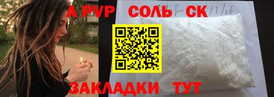 a pvp Абинск