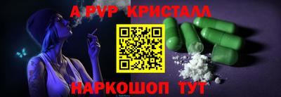 молекула духа Абакан