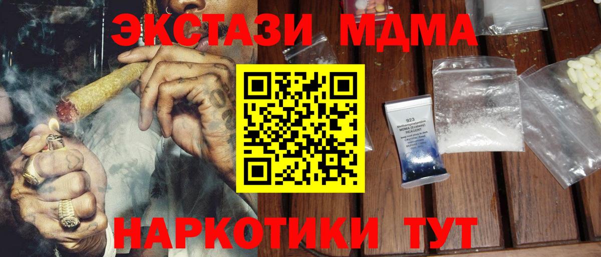 MDMA Molly  МДМА VHQ  MDMA  Альметьевск  Вход с VPN 