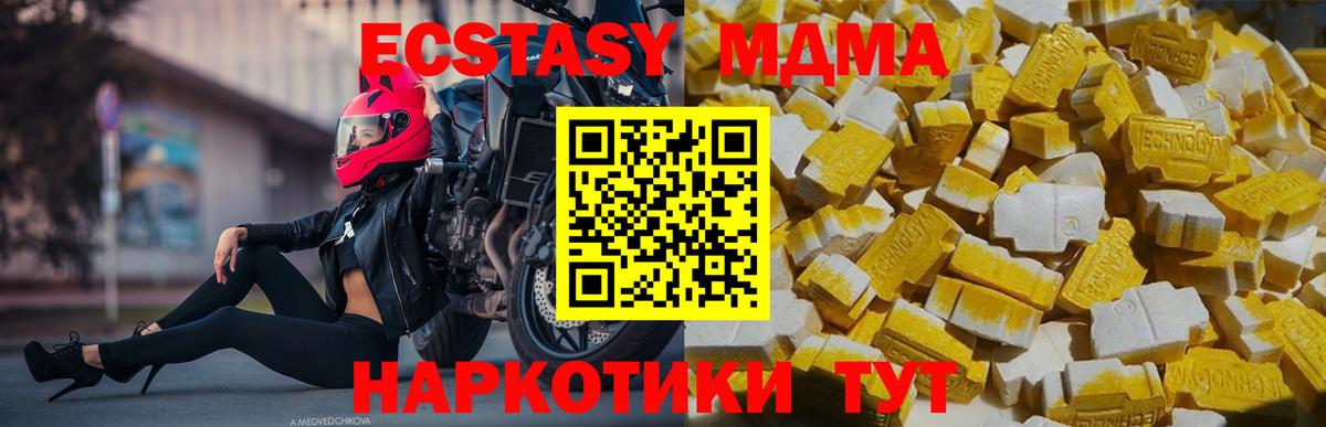 MDMA crystal Альметьевск