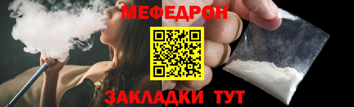 Мефедрон Альметьевск