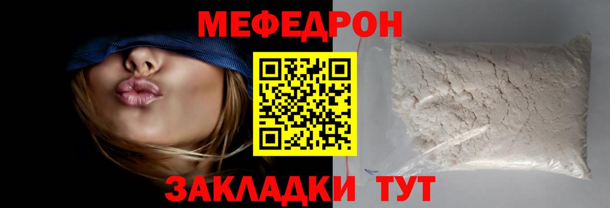 Меф 4 MMC  МЯУ-МЯУ  Вход с VPN  Альметьевск  МЕФ VHQ 
