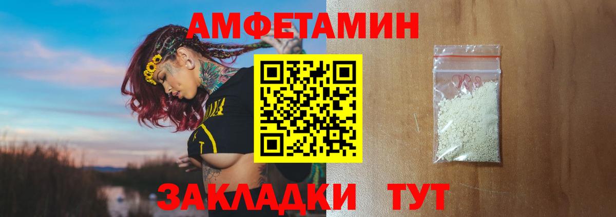 МЕТАМФЕТАМИН  МЕТАМФЕТАМИН витя  Вход с VPN  Альметьевск 