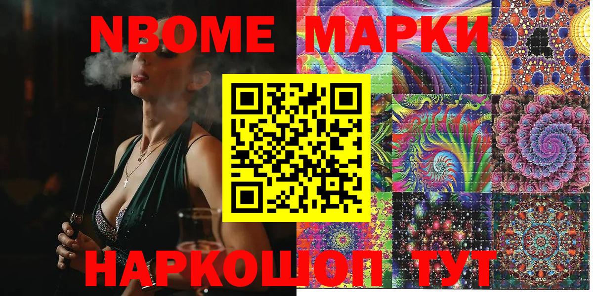 Наркотические марки 1500мкг  Марки NBOMe  Альметьевск  Наркотические марки 1500мкг  Вход с VPN 